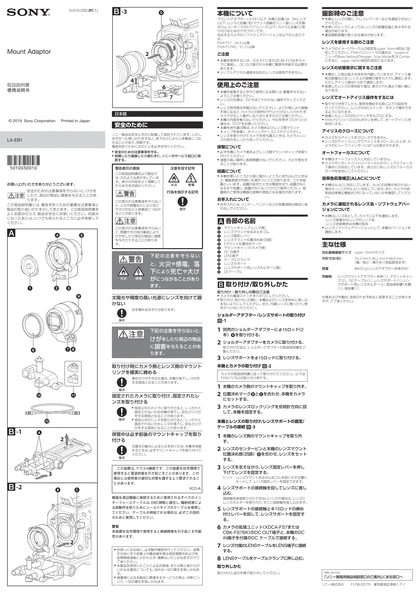 sony 索尼LA-EB1